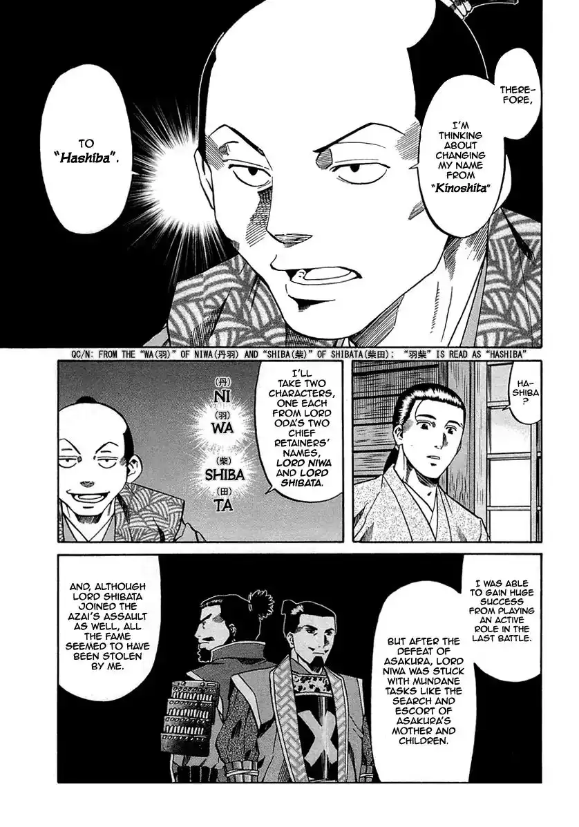 Nobunaga no Chef Chapter 95 14